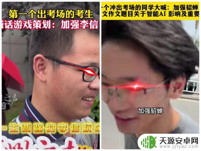 高考考场外的“最”之境:最特别的呼喊与最滑稽的瞬间