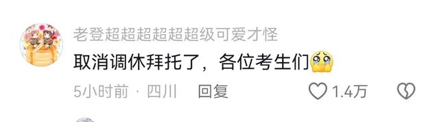 高考考场外的“最”之境:最特别的呼喊与最滑稽的瞬间