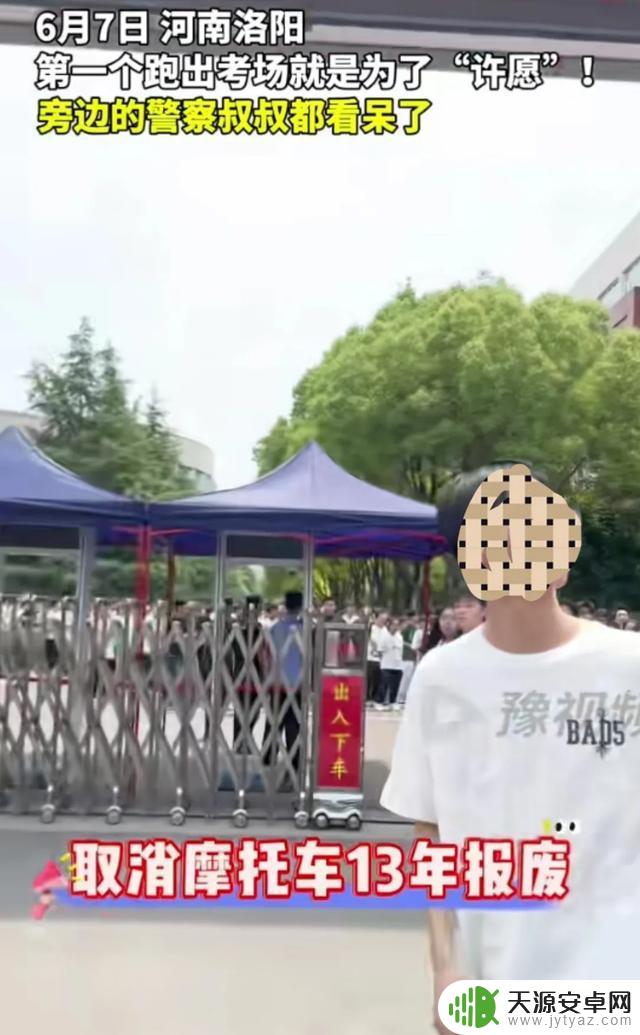 高考考场外的“最”之境:最特别的呼喊与最滑稽的瞬间