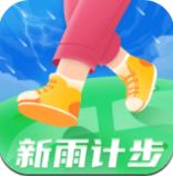 手机新雨计步app