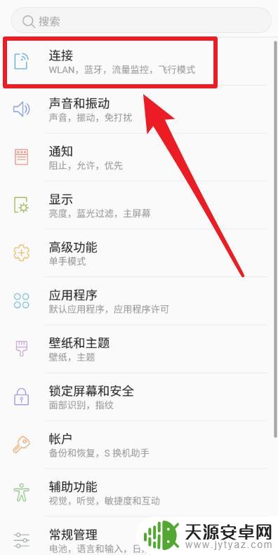 电脑怎么连上手机连上的wifi 手机连接wifi后如何共享给电脑