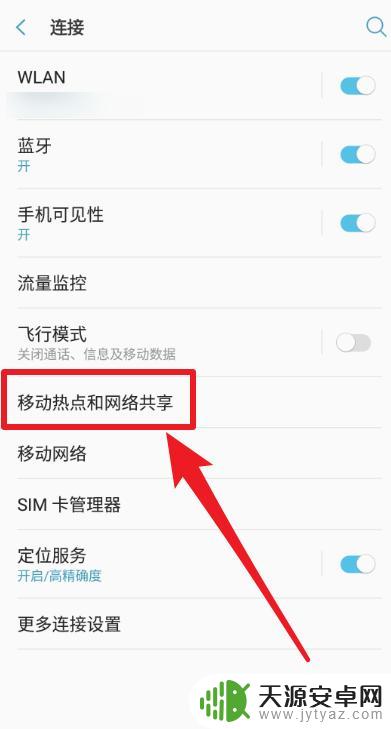 电脑怎么连上手机连上的wifi 手机连接wifi后如何共享给电脑