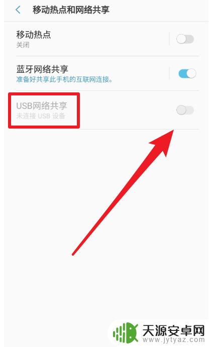 电脑怎么连上手机连上的wifi 手机连接wifi后如何共享给电脑