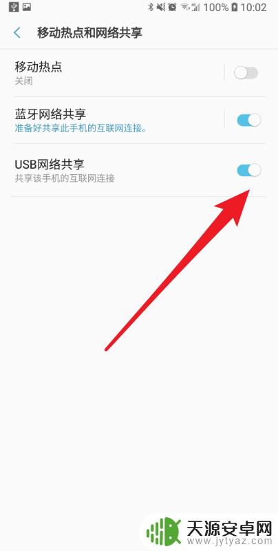 电脑怎么连上手机连上的wifi 手机连接wifi后如何共享给电脑