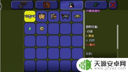 泰拉瑞亚这个房间有臭虫出没 泰拉瑞亚环境改造枪获取方法