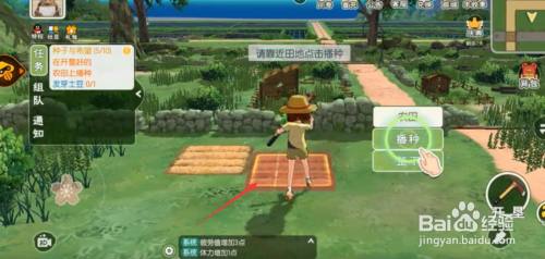 小森生活如何挖地 小森生活如何开垦新土地