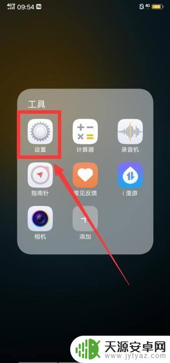 vivo手机玩游戏怎么不用vivo账号 vivo帐号如何禁止登录游戏