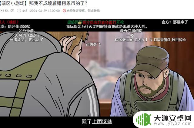 这一次,腾讯打出了一张王牌