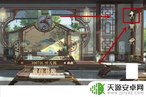 花亦山心之月如何实名认证 花亦山心之月实名认证在哪里进行