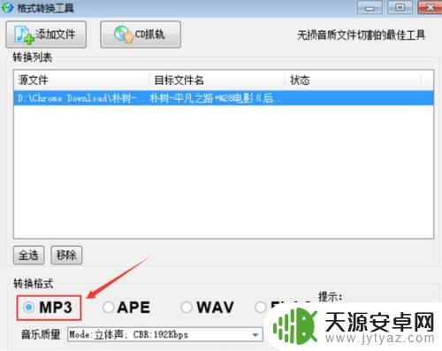 酷狗vip下载的歌转mp3手机 手机酷狗音乐如何转换成mp3格式