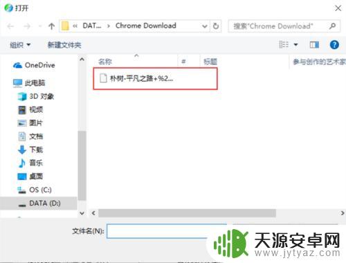 酷狗vip下载的歌转mp3手机 手机酷狗音乐如何转换成mp3格式