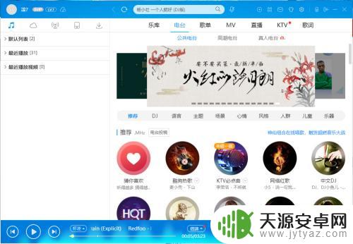 酷狗vip下载的歌转mp3手机 手机酷狗音乐如何转换成mp3格式