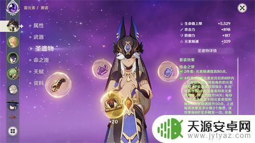 原神赛诺用如雷还是饰金 原神赛诺如雷还是饰金怎么选择