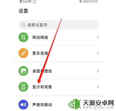 荣耀手机屏幕变成了黑白 荣耀手机屏幕变成黑白怎么调