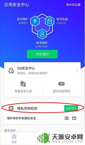 如何查手机都绑定的软件 怎么查手机号绑定了哪些账号