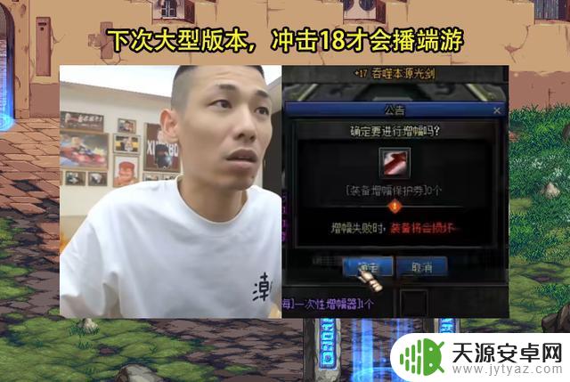 DNF：端游播不播无所谓？旭旭宝宝坦言真实，但手游或将成为重点