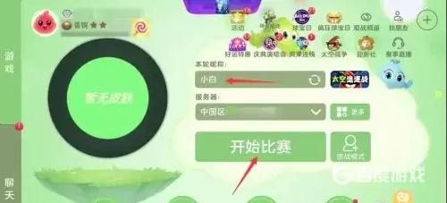 球球大作战如何隐身 球球大作战2022怎么隐身技巧