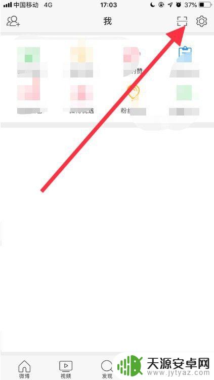 如何绑定手机微博 微博如何绑定手机