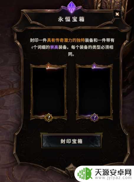 最后纪元红色装备 最后纪元传奇红装获取途径