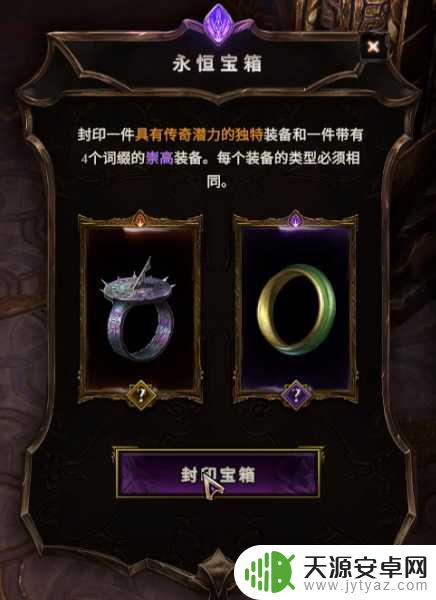 最后纪元红色装备 最后纪元传奇红装获取途径