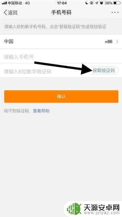 如何绑定手机微博 微博如何绑定手机