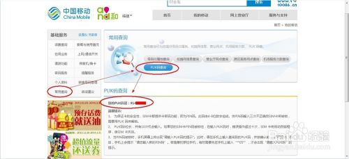 手机的pin码不知道怎么打开 手机pin码忘记怎么办怎么解锁