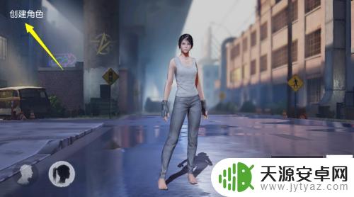 荒野行动怎么创建角色 荒野行动怎么编辑角色