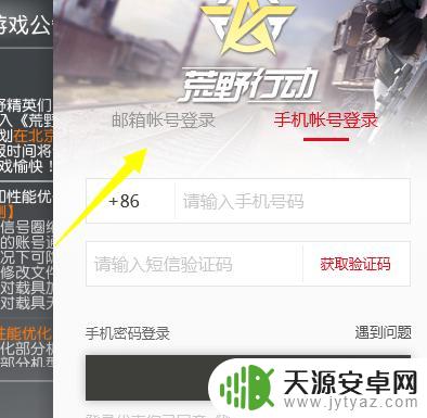 荒野行动怎么创建角色 荒野行动怎么编辑角色