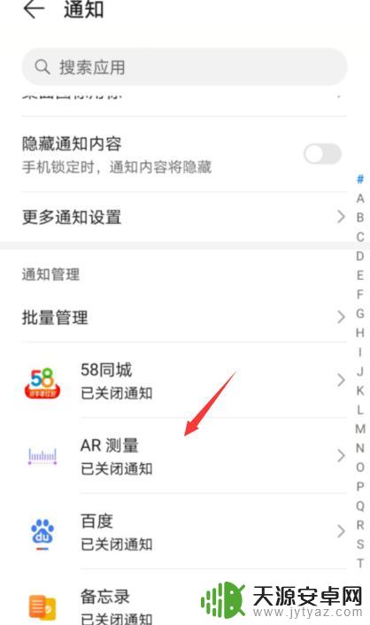 华为怎样清除手机自动弹出广告 如何消除华为手机自动跳出来的广告