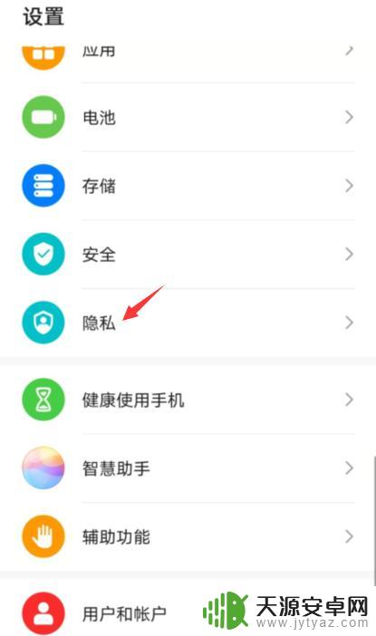 华为怎样清除手机自动弹出广告 如何消除华为手机自动跳出来的广告