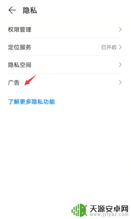 华为怎样清除手机自动弹出广告 如何消除华为手机自动跳出来的广告