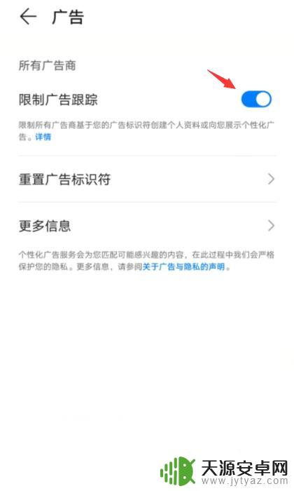 华为怎样清除手机自动弹出广告 如何消除华为手机自动跳出来的广告