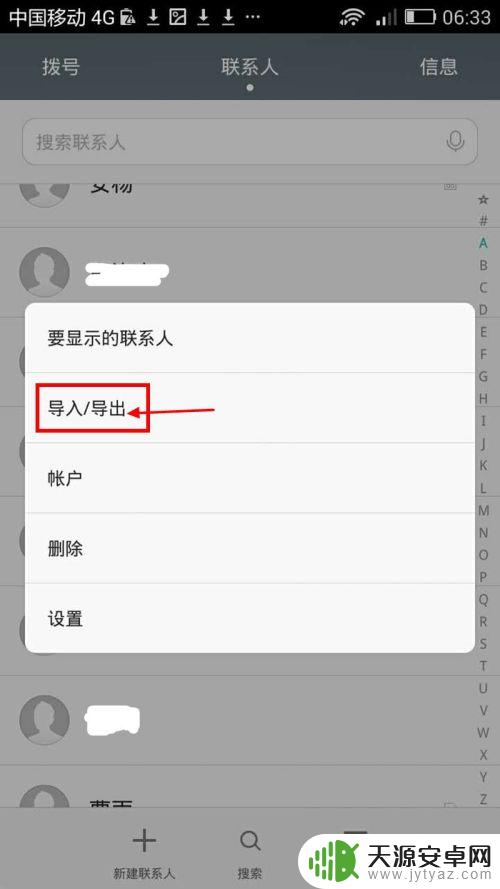 联通手机怎么存号码到手机 手机联系人导出到SIM卡