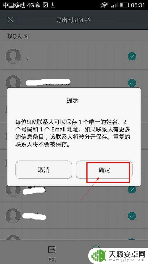 联通手机怎么存号码到手机 手机联系人导出到SIM卡