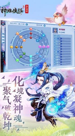 神雕侠侣手游八门异术攻略 神雕侠侣八门异术攻略