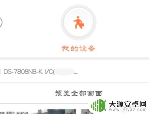 海康门禁怎么连手机 海康威视摄像头手机连接教程
