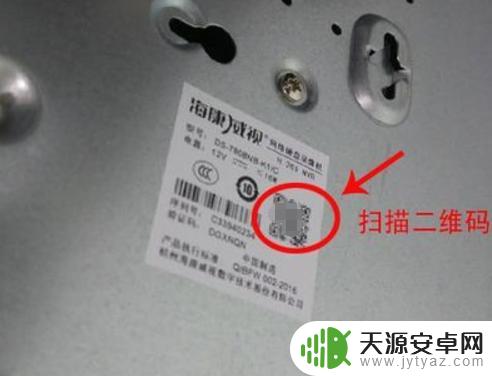 海康门禁怎么连手机 海康威视摄像头手机连接教程