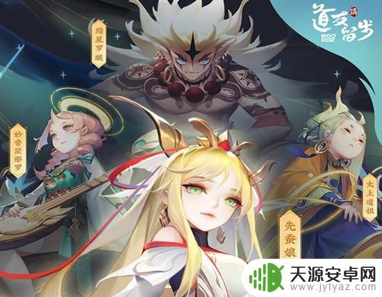 道友请留步法宝升星 道友请留步升星表怎么获得