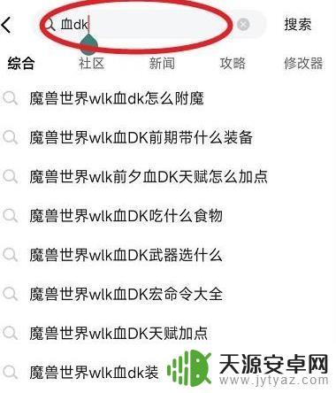 魔兽世界太阳草多少能采 魔兽世界tbc怀旧服采药技巧