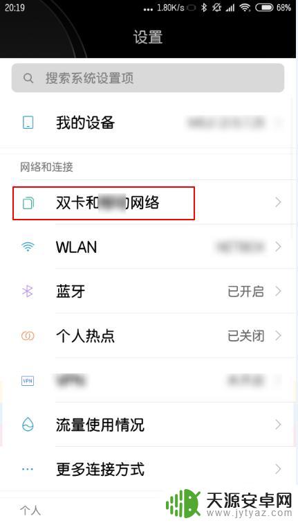联通手机wifi怎么上网 手机如何设置联通网络