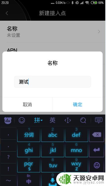 联通手机wifi怎么上网 手机如何设置联通网络