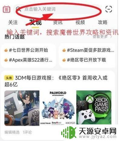 魔兽世界太阳草多少能采 魔兽世界tbc怀旧服采药技巧
