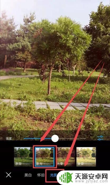 手机如何照出晨光效果的 手机怎样调整照片为晨光效果