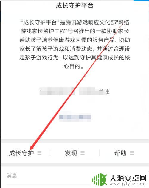 吃鸡手机如何设置时间 和平精英游戏在线时间限制怎么设置