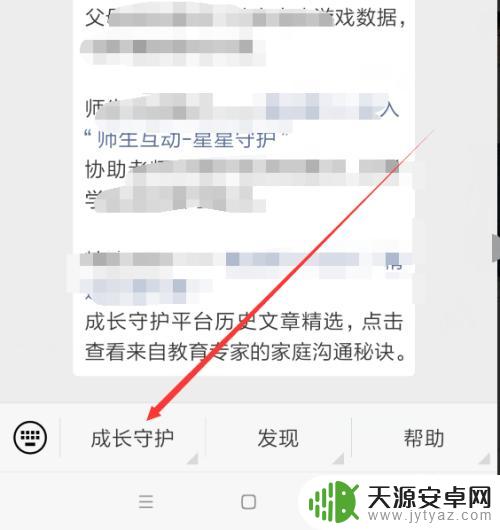 吃鸡手机如何设置时间 和平精英游戏在线时间限制怎么设置