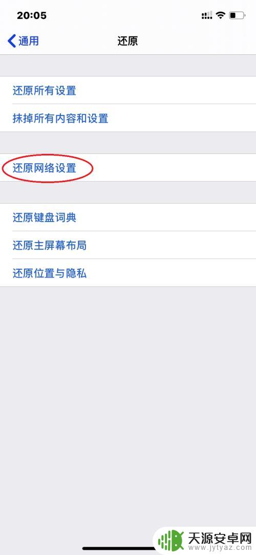 怎么打开手机平果商城 iPhone App store无法访问怎么办