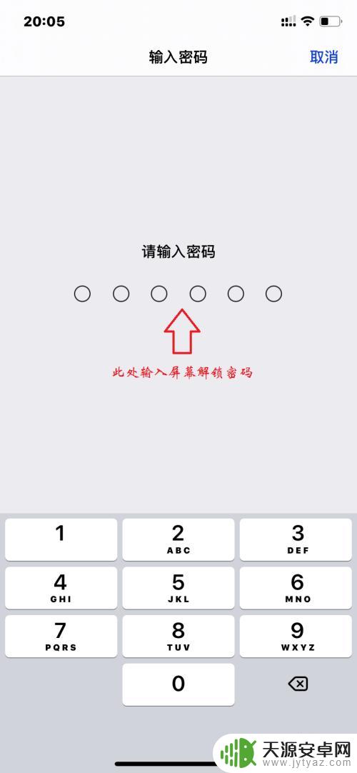 怎么打开手机平果商城 iPhone App store无法访问怎么办