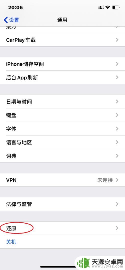 怎么打开手机平果商城 iPhone App store无法访问怎么办