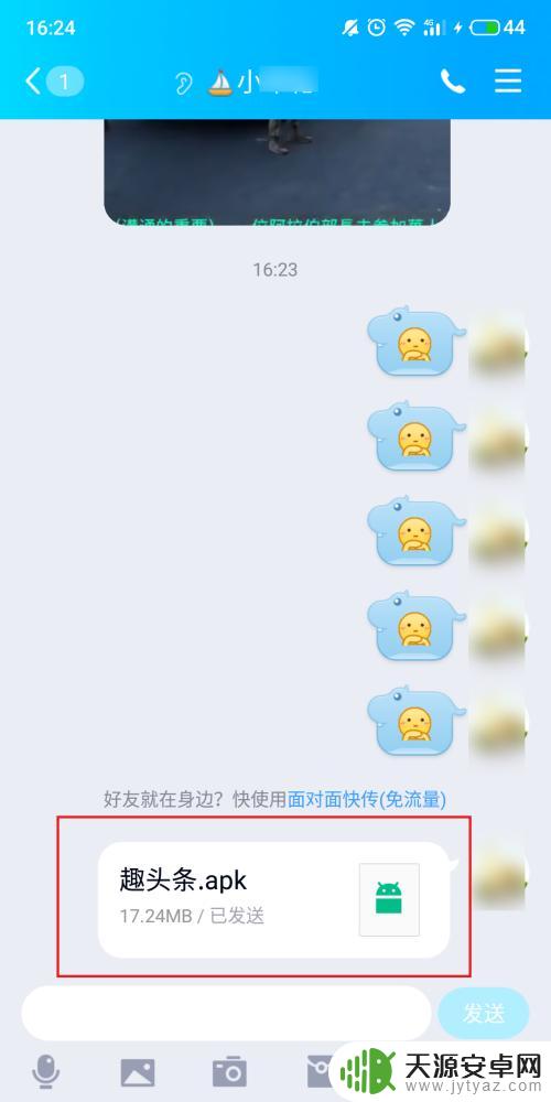 手机app 怎么传给朋友 怎么把手机App分享给另一部手机