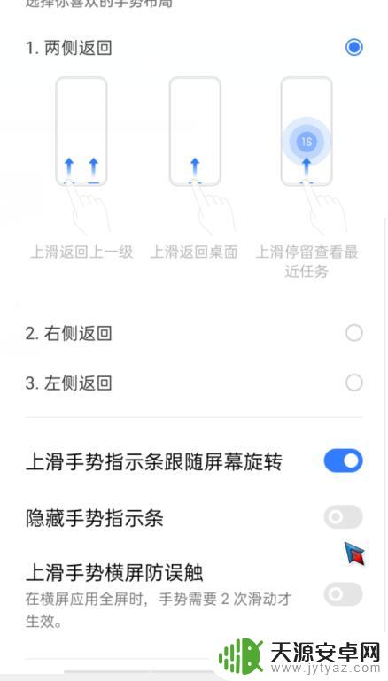 oppo手机怎么关闭全屏手势 OPPO手机手势指示条怎么隐藏